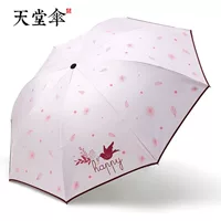 Летающий хепинг-пинк