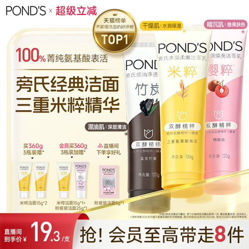 双重氨基酸 多重功效