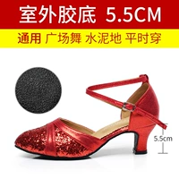 Красные блестки для ногтей, 5.5см