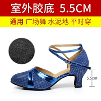 Синий блеск 5,5 см [открытая пластиковая основа]