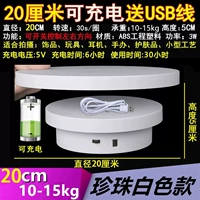 20+14 см. Зарядка двусторонняя 30 секунд/круг 10-15 кг белый