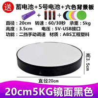 Батарея, аккумулятор, 20см, зеркальный эффект