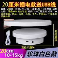 20+14 см. Плагин 28 секунд/круг 10-15 кг белый