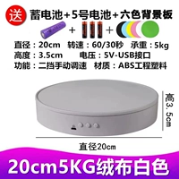 20 см USB/батарея/батарея/5 кг бархатная белая подарочная батарея +5 Фоновая плата батареи
