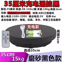 35-сантиметровый пульт дистанционного управления 38-110 секунд нагрузка 15 кг черный