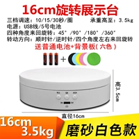 Аккумулятор/USB Dual -Ore 16 см. Белый 3,5 кг с планой батареи с батареей