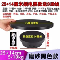 25+14 см. Плагин 26 секунд/круг 5-10 кг черный