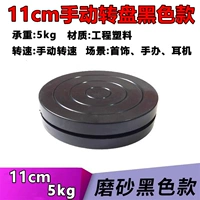 11см ручной проигрыватель