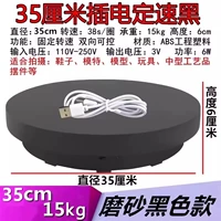 35 -см заглушка -В двух -провальных 38 секунд/кружок 15k черный и два блока вместе комбинирована