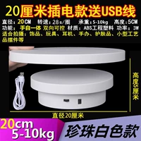 [Плагин-в-двойной] 20 см белые 28 секунд/круг 5-10 кг