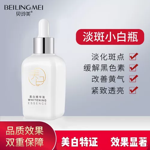 Осветляющая увлажняющая эссенция для лица, сыворотка, осветляет кожу, скрывает прыщи