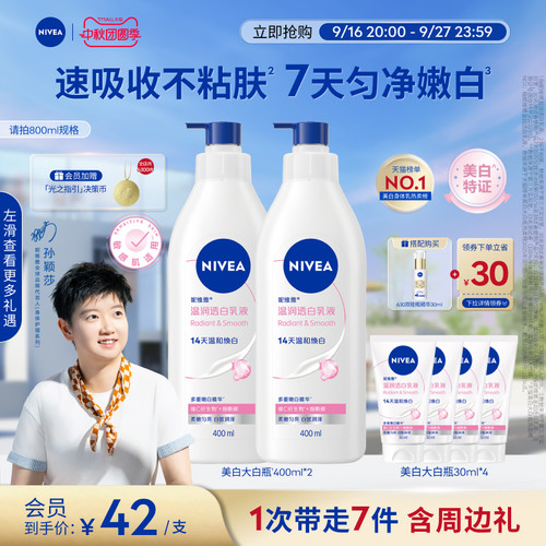 14天持续美白 持有美白特证肌肤嫩润亮