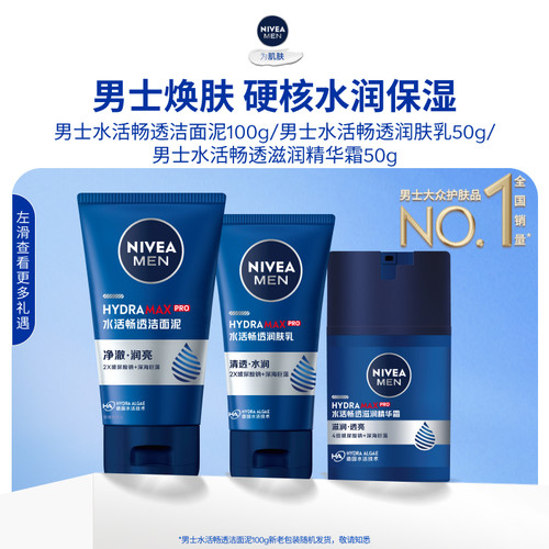 深层清洁 补水保湿 水活多效