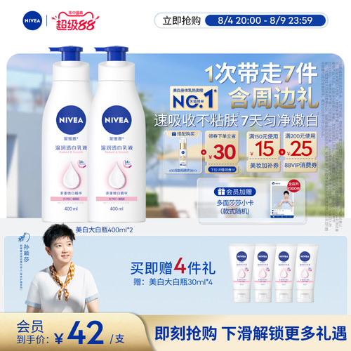 14天持续美白 持有美白特证肌肤嫩润亮