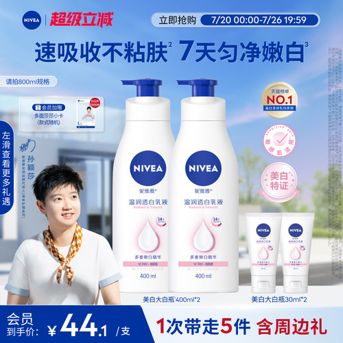 14天持续美白 持有美白特证肌肤嫩润亮