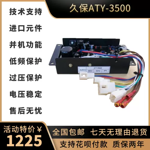 Международный Jiu Bao ATY3300 ATY-3400 ATY3125 Генератор AVR Регулятор давления ATY3500