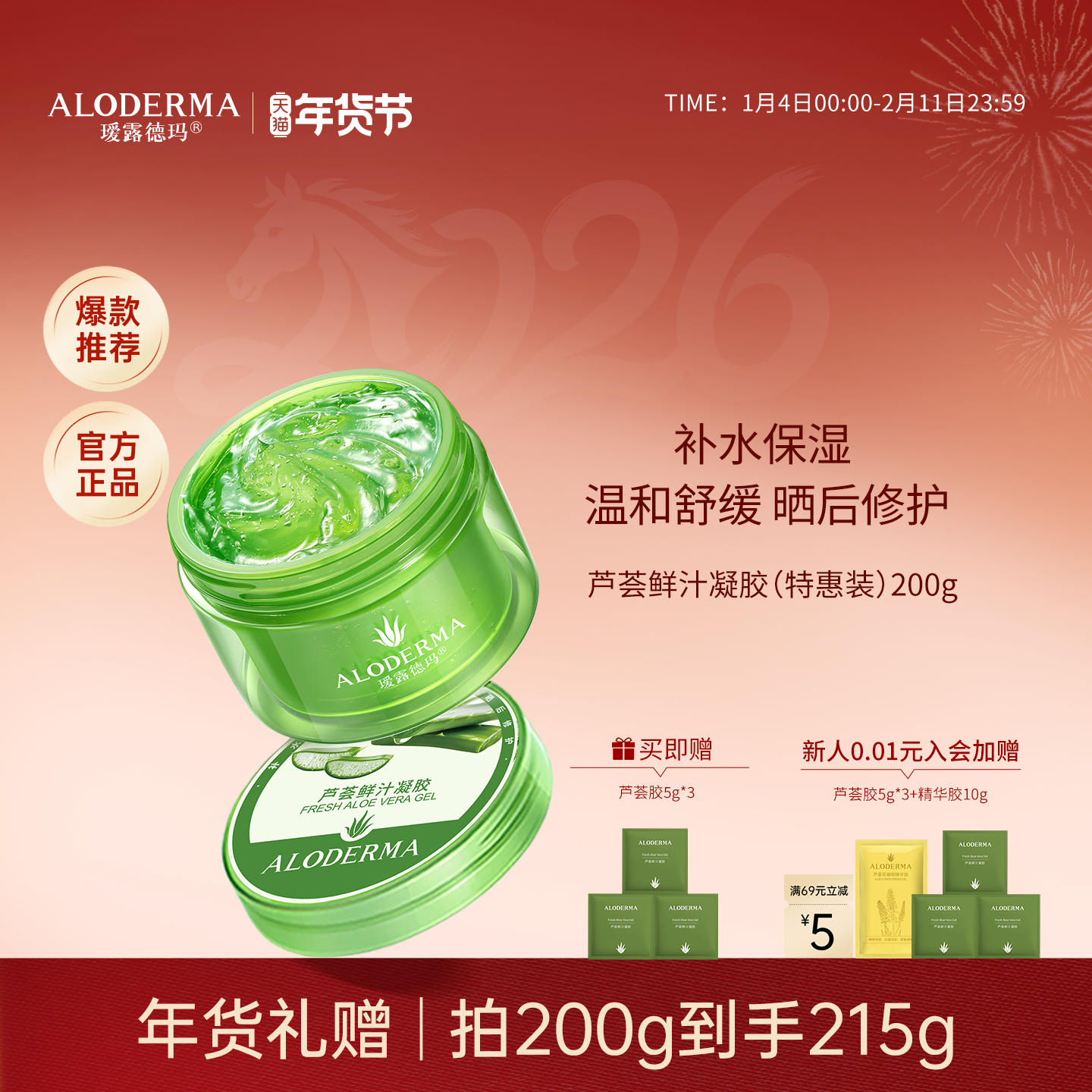 瑷露德玛芦荟胶膏正品官方祛痘补水面霜专用舒缓修护,美容护肤/美体/精油,淘宝优惠券,粉丝福利购,淘宝优惠卷