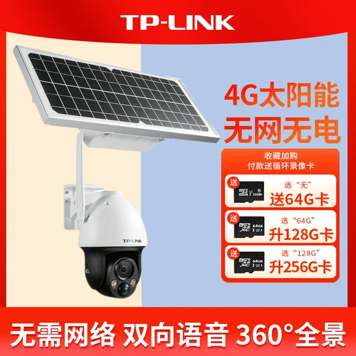 TP-Link Solar низкий энергопотребление 4G шариковая машина установлена ​​3 миллиона высоких высоких дефицитов.