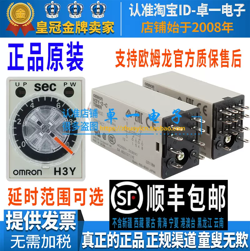 正品欧姆龙OMRON单相10A固态继电器G3PA-210B-VD G32A-A10-VD-X-Taobao