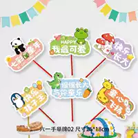 Ручной знак без подставки] День защиты детей, тип B (6 шт. в упаковке) (высота 45 см)