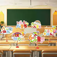 [С подставкой] Children's Day Model A (6 шт. в упаковке) (высота 45 см)