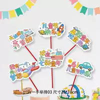 Ручной знак без подставки] День защиты детей, тип C (6 шт. в упаковке) (высота 45 см)