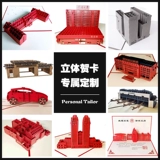 Трехмерная оригинальная дизайнерская школьная открытка, DIY, делается под заказ
