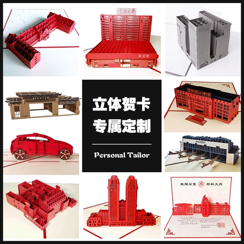 Трехмерная оригинальная дизайнерская школьная открытка, «сделай сам», делается под заказ