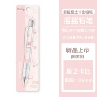 【0,5】 Limited Star Card Bita
