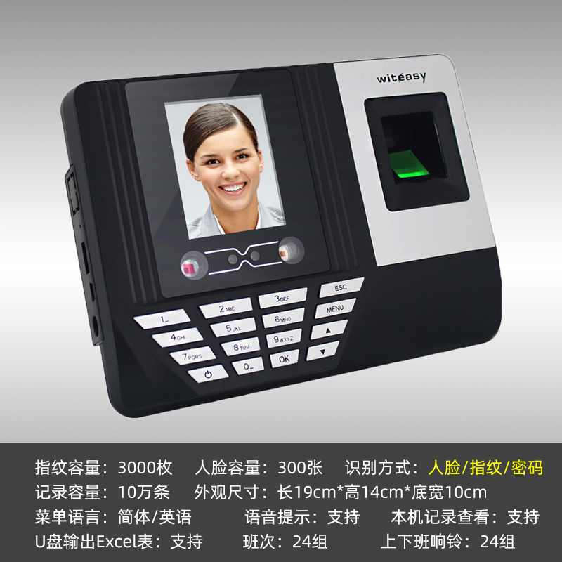 睿者易通指纹打卡机员工上班指纹密码考勤机指纹机指纹式签到机免安装无需软件U盘直输报表大容量1000用户