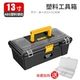 [Модель деятельности] 13 -INCH Toolbox · Favorites Plus Plus Boy and Delivere Care Box