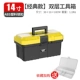 [Классическая модель] 14 -INCH Double -Layer Layer Box Searing Part Boxes