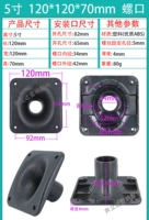 5-дюймовый квадратный 120*120*70 мм 34 винтовой порт