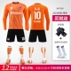 DN7205 Orange [Penta Legs Panel+Mock Color Random] пустая доска