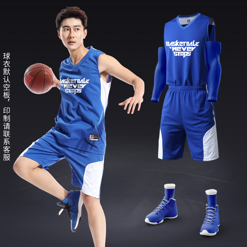 【薅凭F5元】可定制篮球服套装