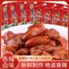 Товары от 四季青食品