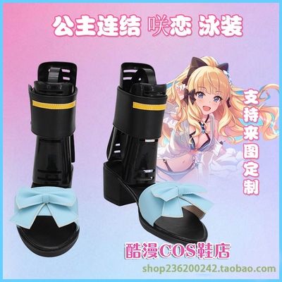 taobao agent Princess link-泳-swimsuit-cos shoe COSPLAY shoes to customize A1013