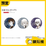 Mojie Xiongwen Haoye Dead Apple Moon Bar Bades, а затем торговый с людьми