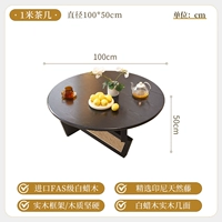 1 -метровый журнальный столик