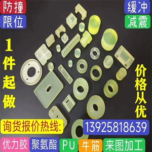 Клейская плата Uli Uli Glue Pad Polureethane Board Pu Board Puzhing Shock-Absorbing износостойкий устойчивый к износ