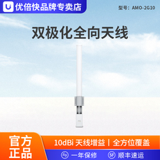 Сетевой мост ubnt原装amo-2g10 2.4g 10dbi 双极化