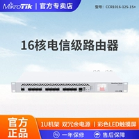 Mikrotik CCR1016-12S-1S+ 12SFP ROS Multi-Single Multi-Business Higher Router