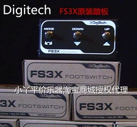 Digitech FS3X Трехнологическая педаль управления, подходящая для RP360 XP 500 1000 Трио +