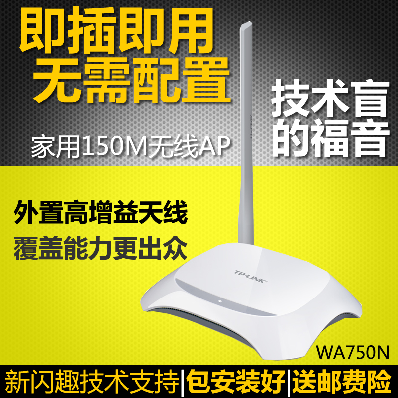 

Беспроводной маршрутизатор TP /Link TP-LINK TL-WA750N Ap Wifi