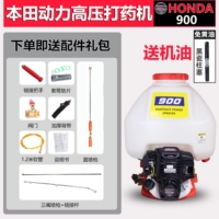 Honda Power Hulting Pucling 25L линии 50 Catties емкости воды