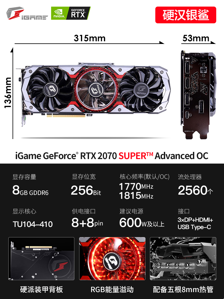 seven rainbow rtx2070super vulcan 2070s video card igame water cooling ad vulcan x oc 8g