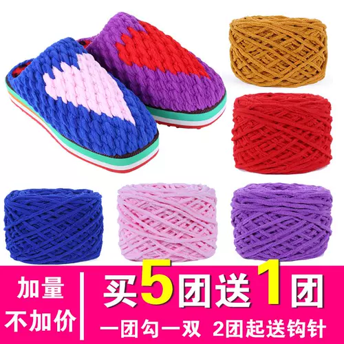 Клубок пряжи ручной работы, плетеные тапочки, шарф, DIY