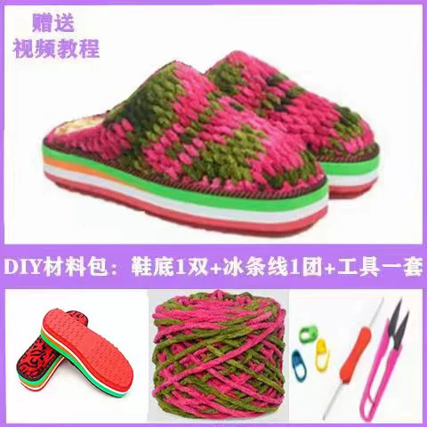 Клубок пряжи, обувь, подошва, набор материалов, полный комплект