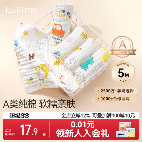 纱布材质 蓬松又柔软