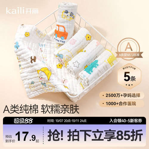 纱布材质 蓬松又柔软